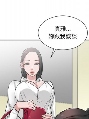 寄生姊夫家 20-21話_21_117