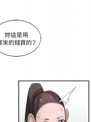 寄生姊夫家 20-21話_21_119