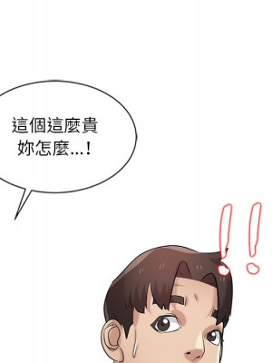 寄生姊夫家 20-21話_21_121