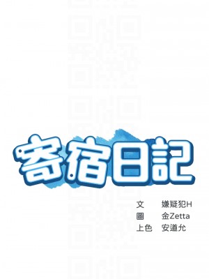 寄宿日記 68-69話_68_03
