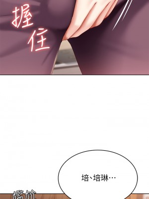 寄宿日記 68-69話_68_04