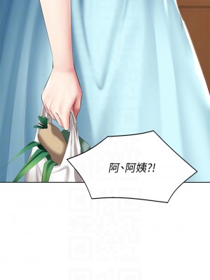 寄宿日記 68-69話_68_09