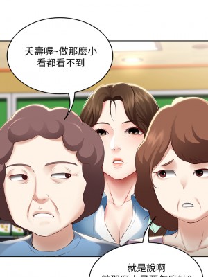 寄宿日記 68-69話_68_19