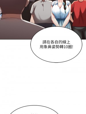 寄宿日記 68-69話_68_21