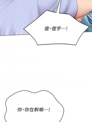 寄宿日記 68-69話_69_06