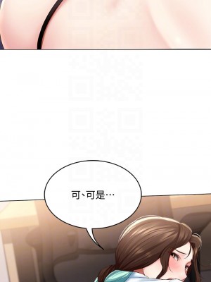 寄宿日記 68-69話_69_09