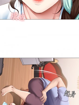 寄宿日記 68-69話_69_10