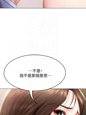 寄宿日記 68-69話_69_11