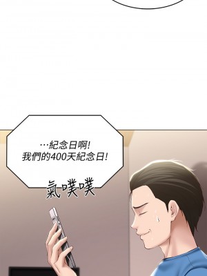 寄宿日記 68-69話_69_23
