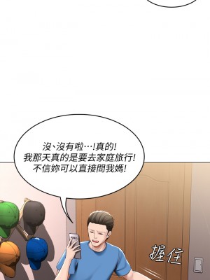 寄宿日記 68-69話_69_26