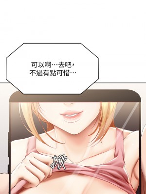 寄宿日記 68-69話_69_27