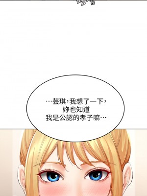 寄宿日記 68-69話_69_28