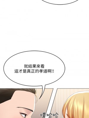 寄宿日記 68-69話_69_29