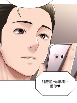 寄宿日記 68-69話_69_30
