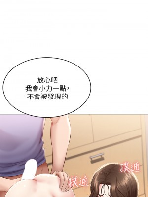 寄宿日記 68-69話_69_33