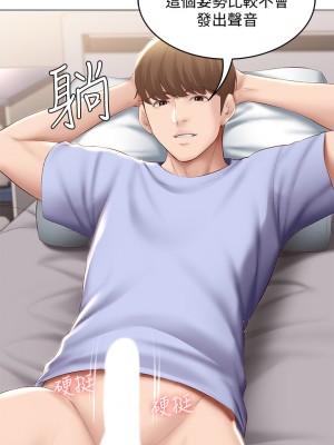 寄宿日記 68-69話_69_35