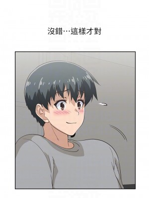 夢幻速食店 36-37話_36_17
