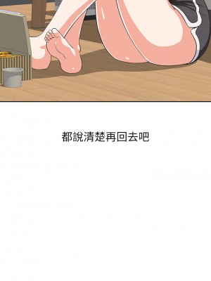 夢幻速食店 36-37話_36_18
