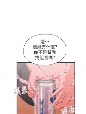 夢幻速食店 36-37話_36_22