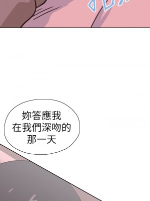 夢幻速食店 36-37話_36_30