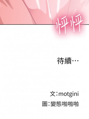 夢幻速食店 36-37話_36_41