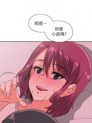 夢幻速食店 36-37話_37_11