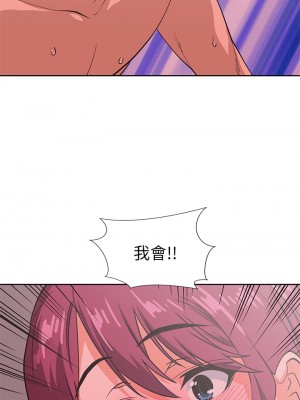 夢幻速食店 36-37話_37_24