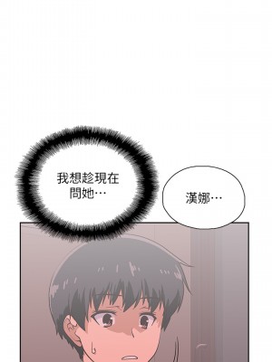 夢幻速食店 36-37話_37_27