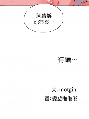 夢幻速食店 36-37話_37_49