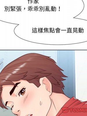 偶然同住 40-41話_40_019