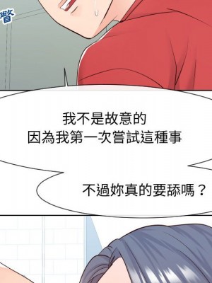 偶然同住 40-41話_40_020