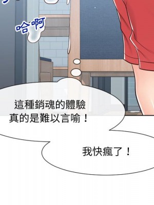 偶然同住 40-41話_40_033