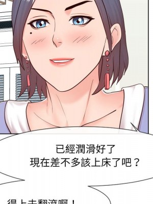偶然同住 40-41話_40_040