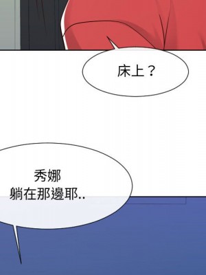 偶然同住 40-41話_40_042