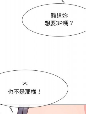 偶然同住 40-41話_40_044