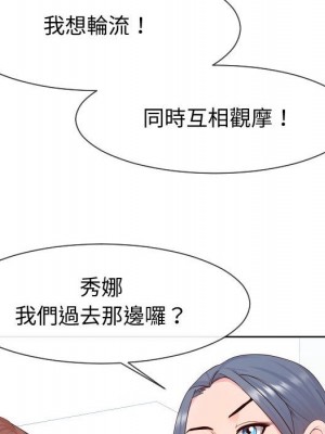 偶然同住 40-41話_40_046