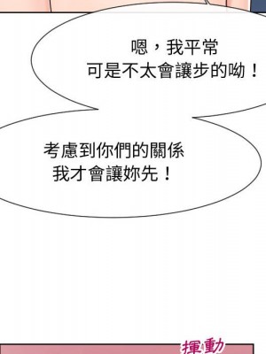 偶然同住 40-41話_40_060