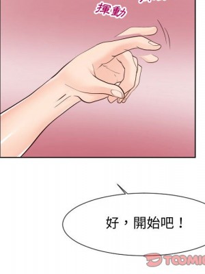 偶然同住 40-41話_40_061