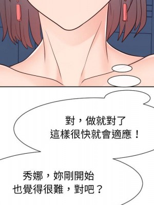偶然同住 40-41話_40_071