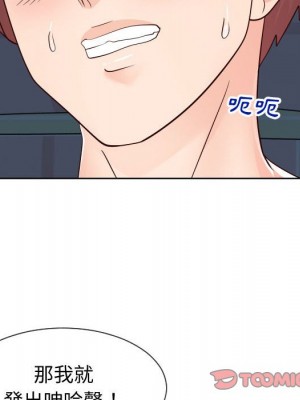 偶然同住 40-41話_40_085