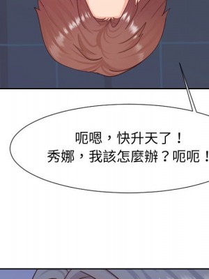 偶然同住 40-41話_40_100
