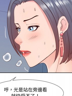 偶然同住 40-41話_40_101