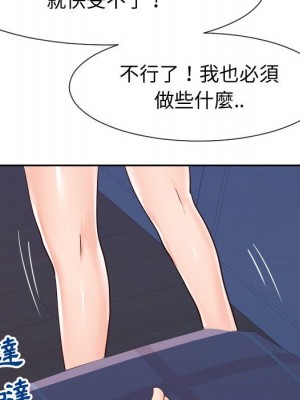 偶然同住 40-41話_40_102