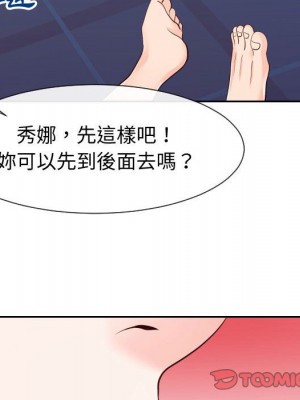 偶然同住 40-41話_40_103