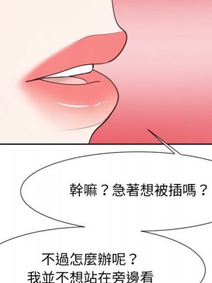 偶然同住 40-41話_40_104