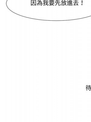 偶然同住 40-41話_40_107