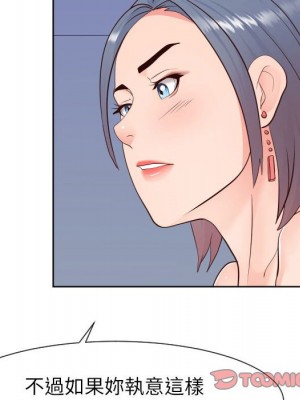 偶然同住 40-41話_41_007