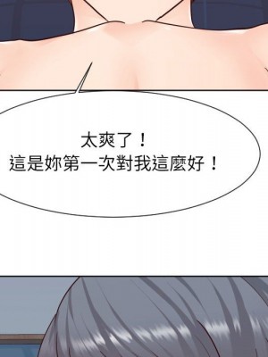 偶然同住 40-41話_41_011