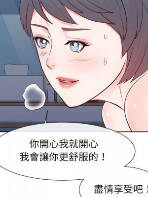 偶然同住 40-41話_41_012