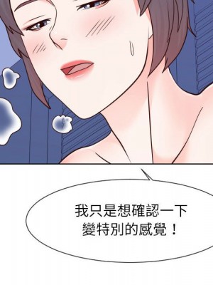 偶然同住 40-41話_41_047